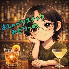 おしゃべりスナックみどりーぬ