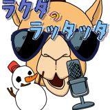 #209🐫　玉の輿ってどこで乗るのよー！📻2024.1.19