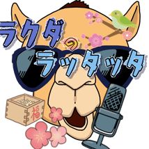 #229🐫　下関と言えばやっぱり、フグでしょ！📻2024.2.8