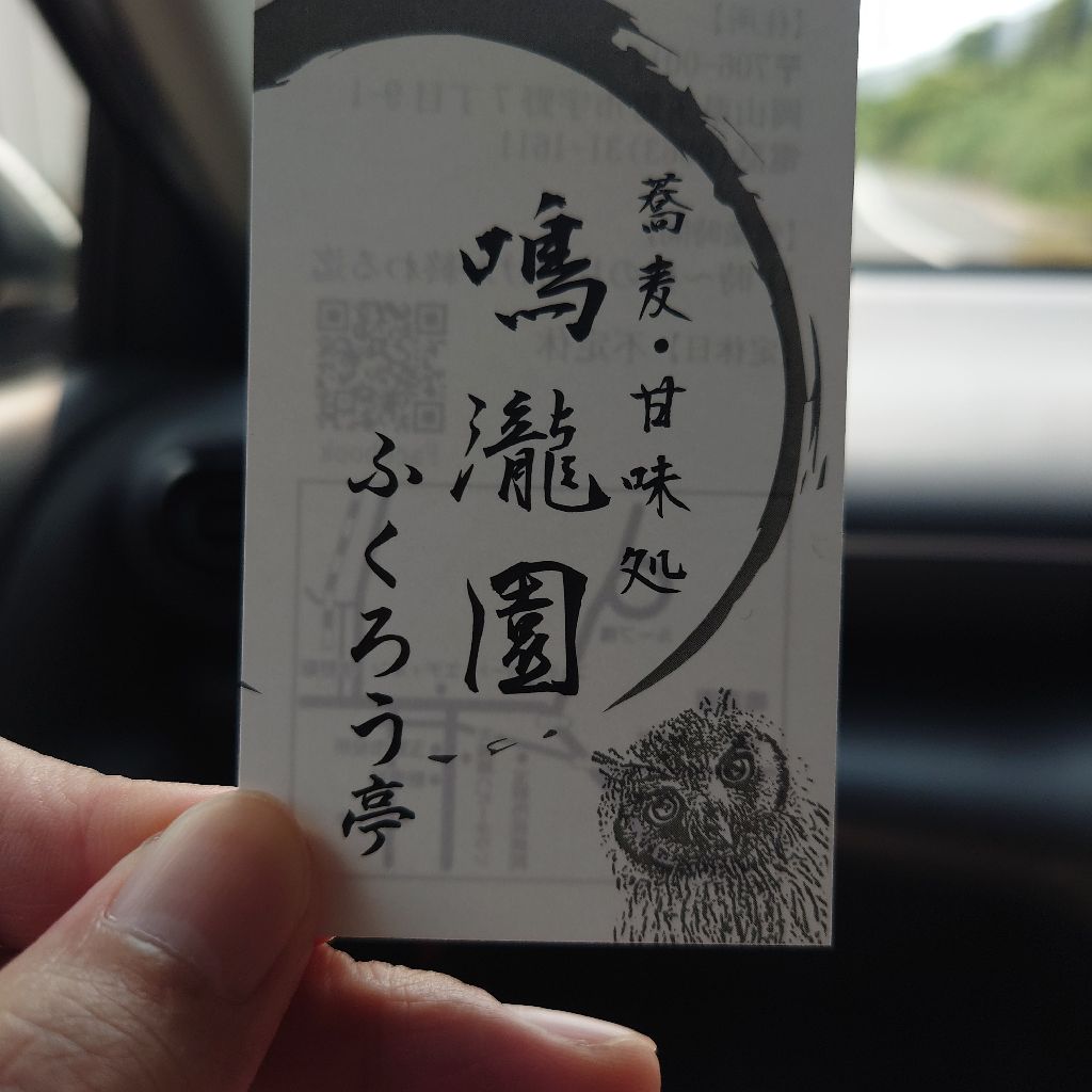 #1140🐫【ラクダと風呂石君の男旅】岡山珍名所旅2026📻2026.8.14