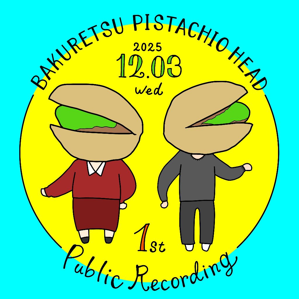 #300 めりくり回