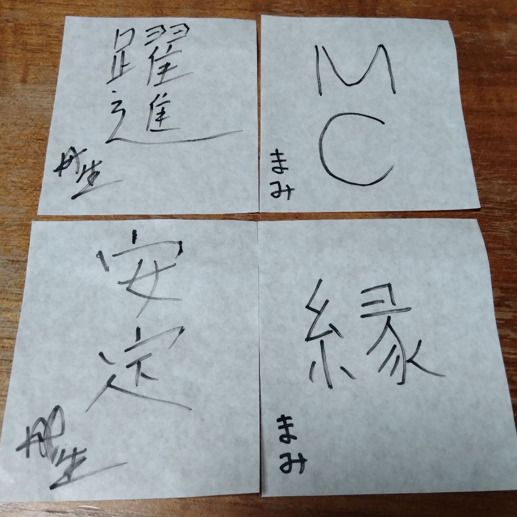 #302 今年もしくよろ回