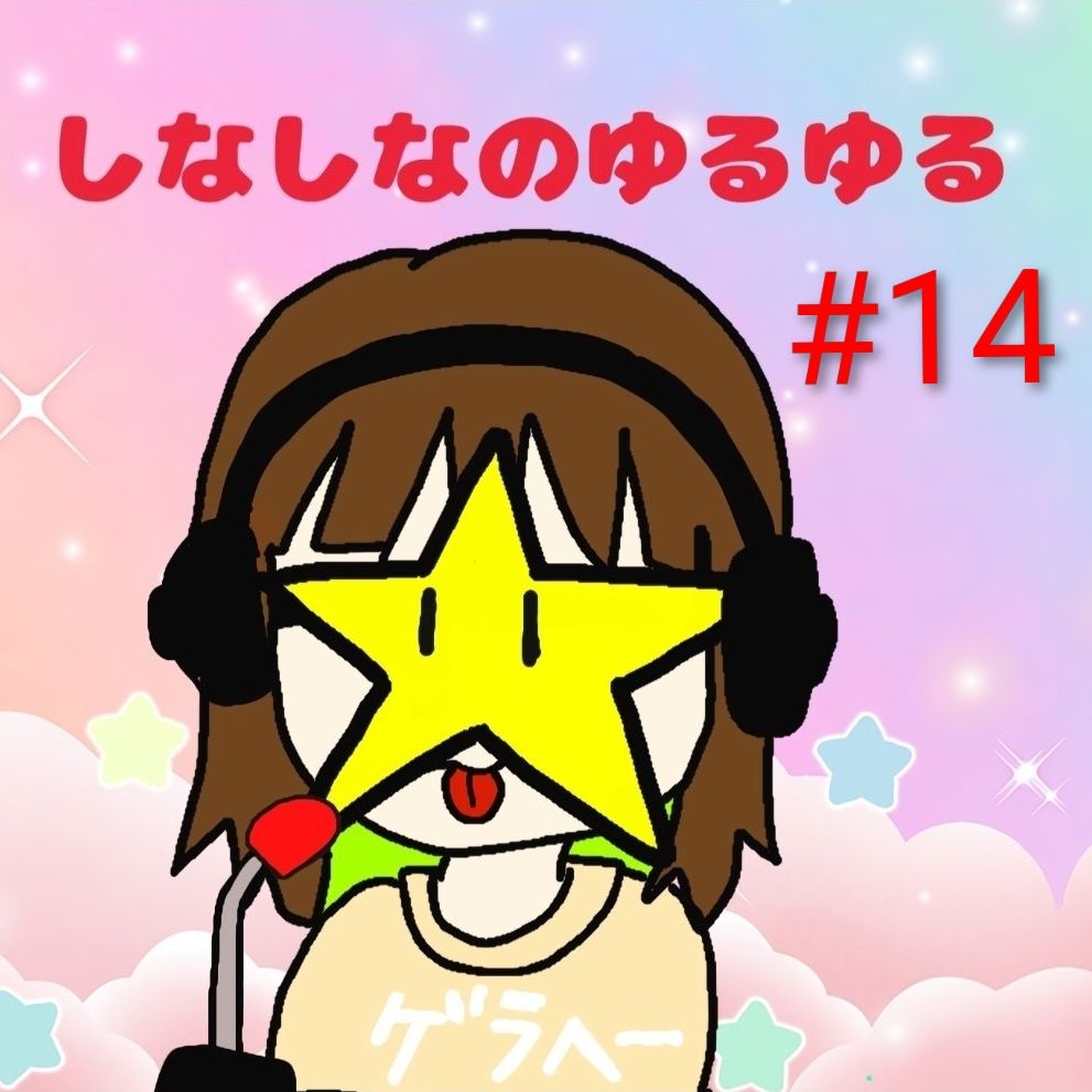#14~スヌーピーの名言~ボカロ~得意技