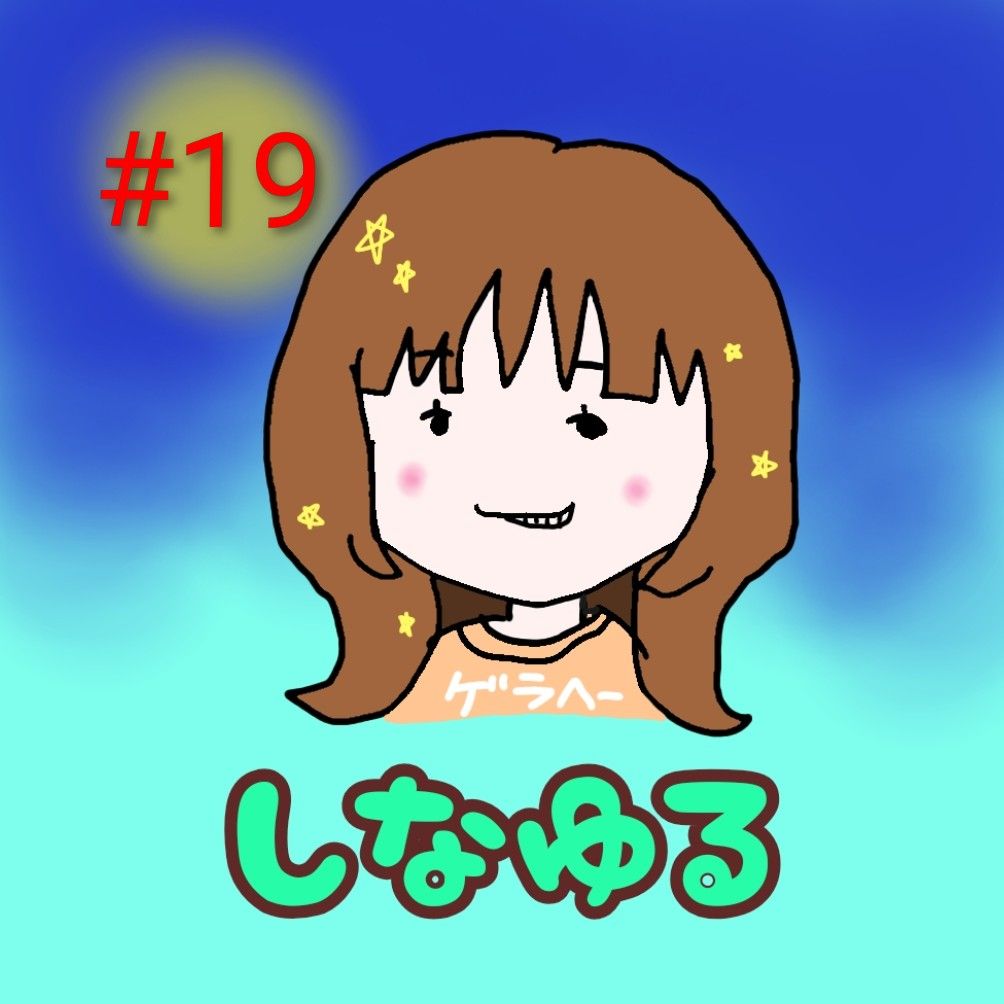 #19～推し活をきっかけに20kgダイエットした話