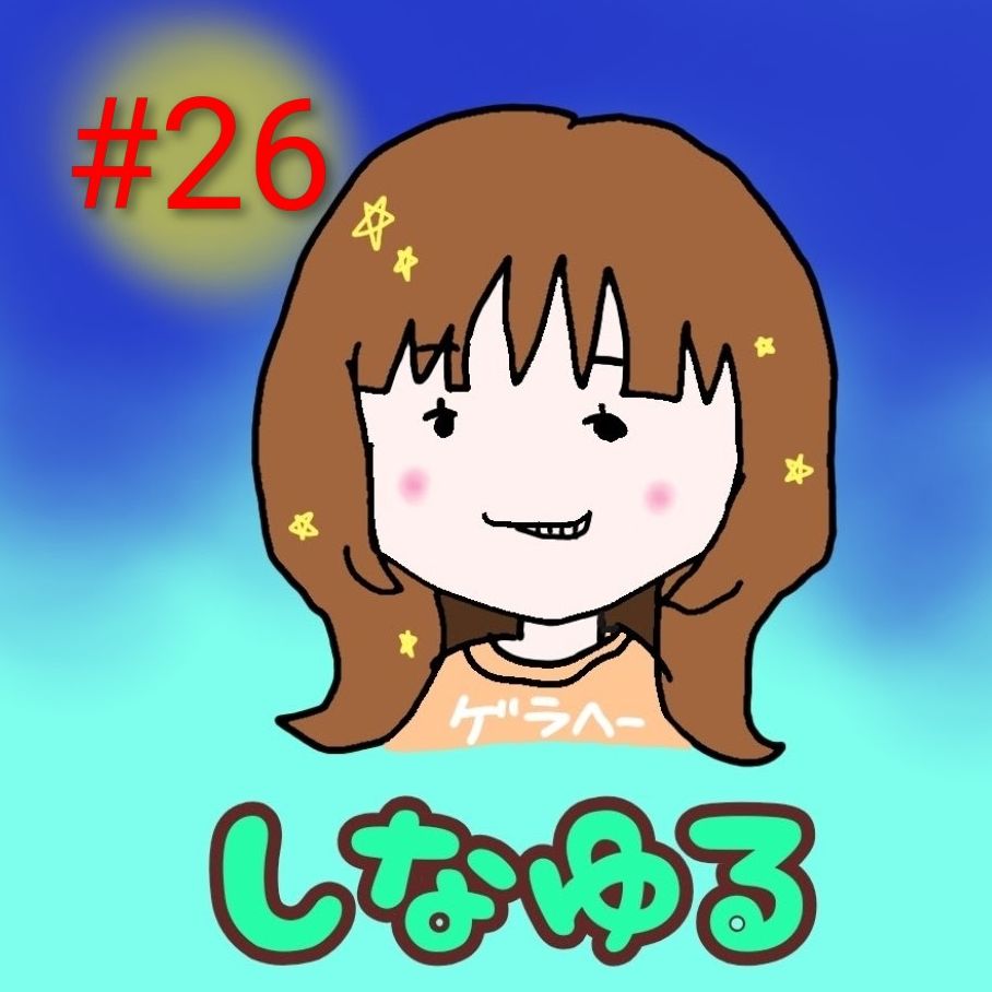 #26～aikoとの出会い・LLP25～お便り4通