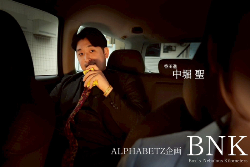 中堀聖の〜ゆるっとお話してみてます〜#3