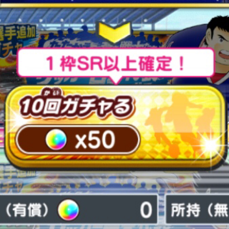 第9弾 みんらじ☆ガチャの実況