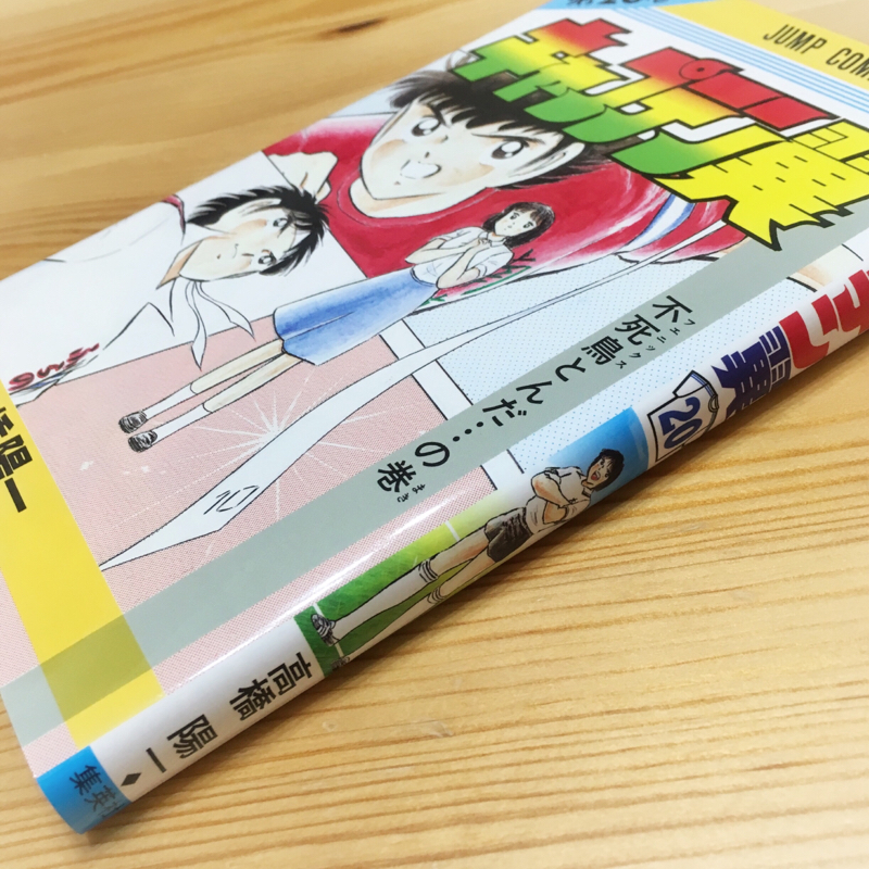 第16弾 みんらじ☆松山くんと美子の話