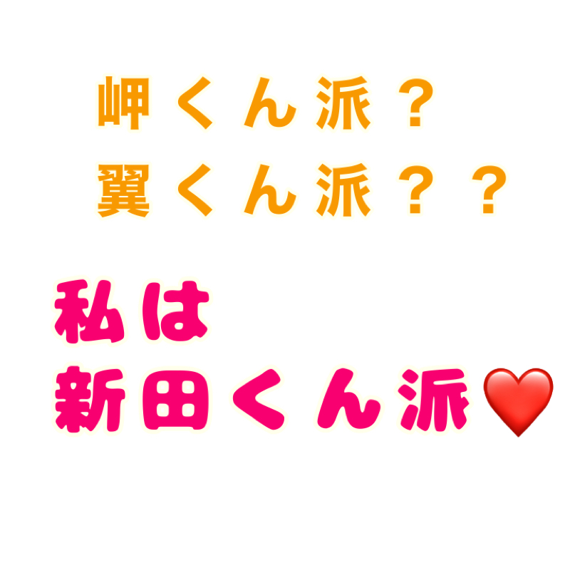 第43弾 みんらじ☆自分の声について/岬派vs翼派