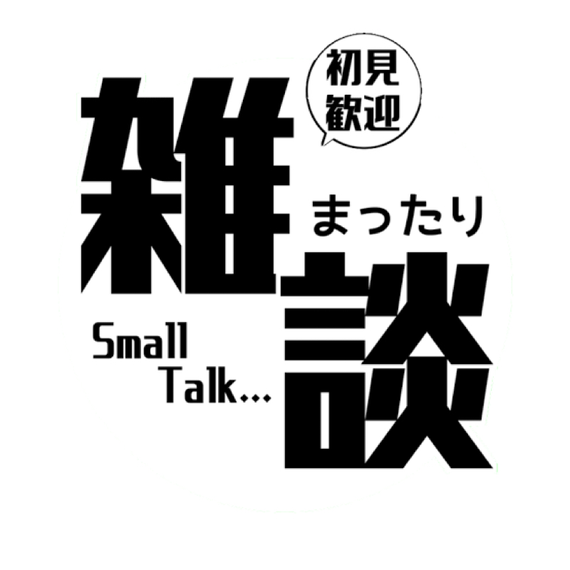自己紹介トーク。ガチャのお題めっちゃする◓12分じゃ収まらない、
