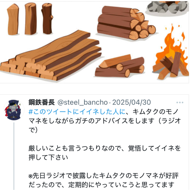 キムタクのモノマネで x月y日のz番にアドバイス