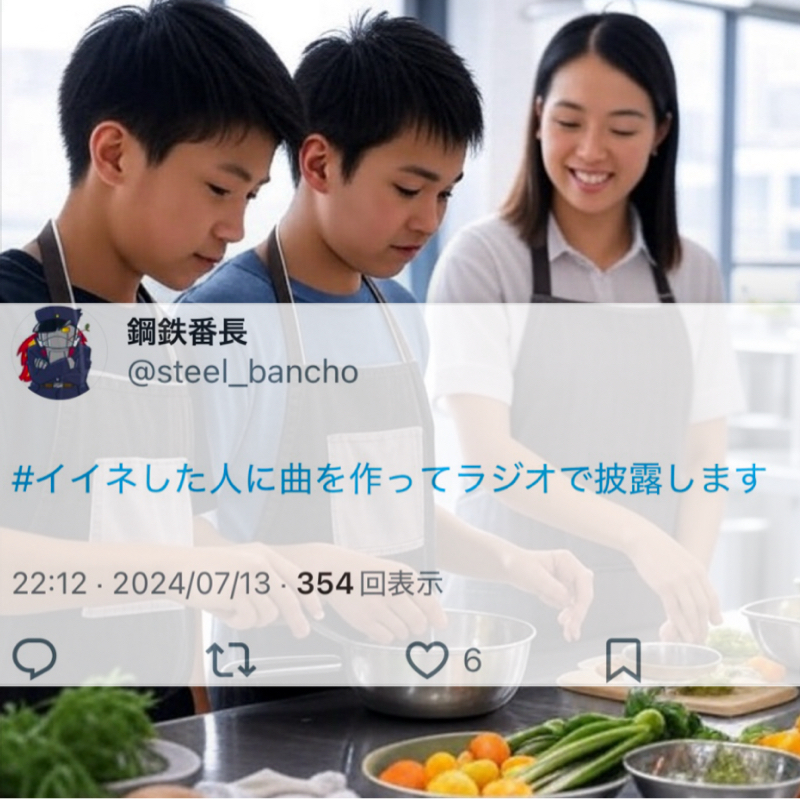 あふろだんぺ〜さんに書き下ろした曲