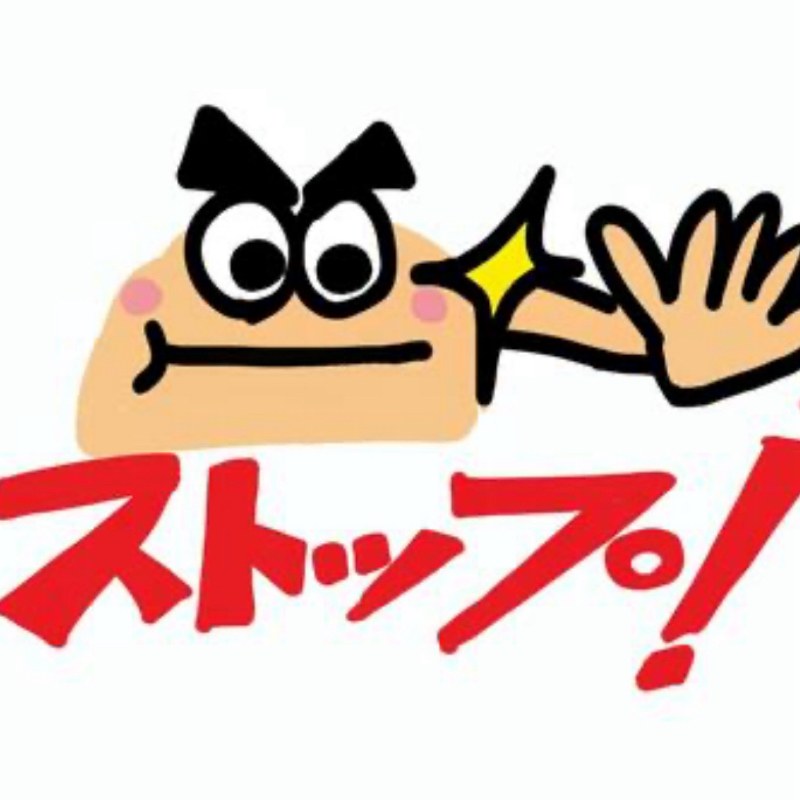 第293回 セクハラを撲滅する方法