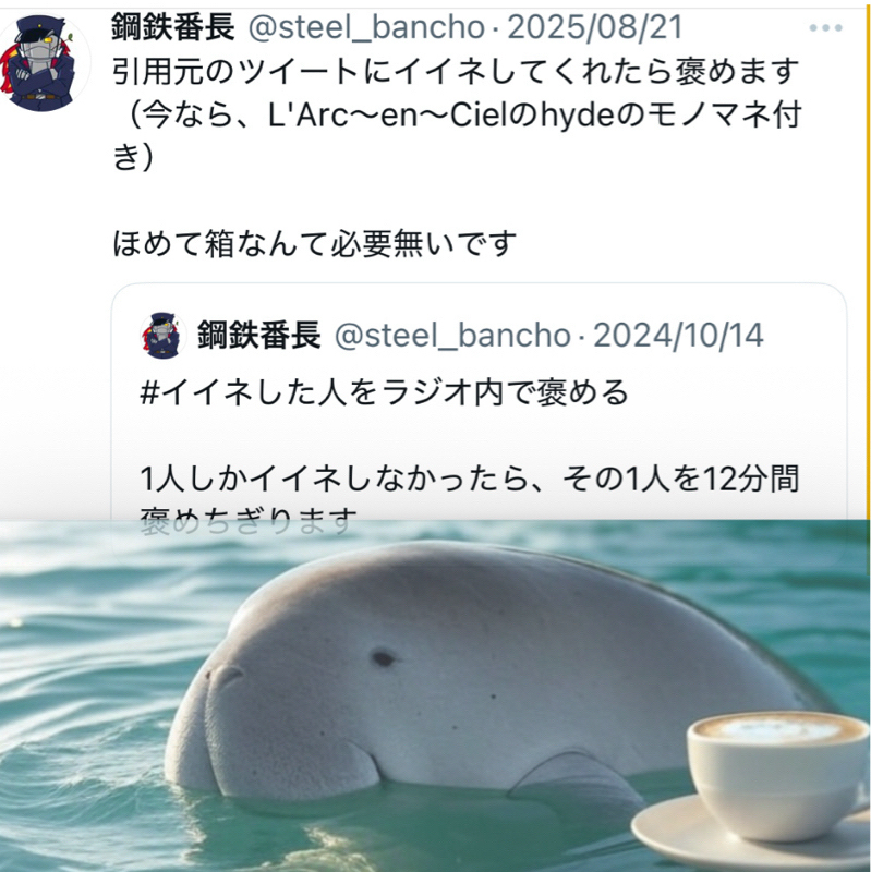 ラジオで褒める10(ゆかたん半島/Jナカノ)