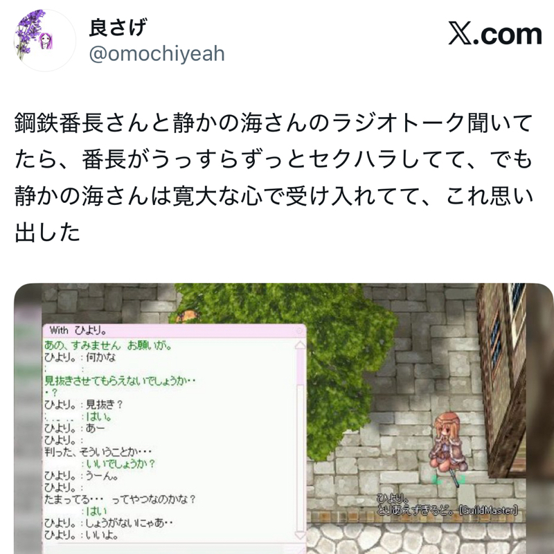 第303回　セクハラをしたら、大喜利やめます！