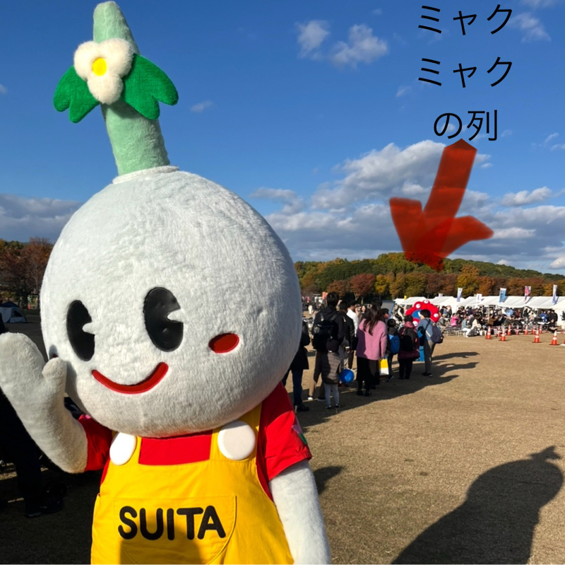第317回 大阪万博最終日の話/吹田市の「すいたん」