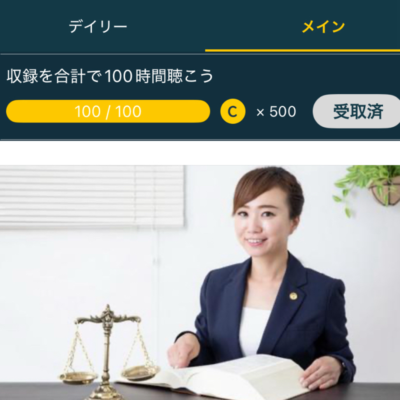 山本モナさん、司法試験合格おめでとうございます！