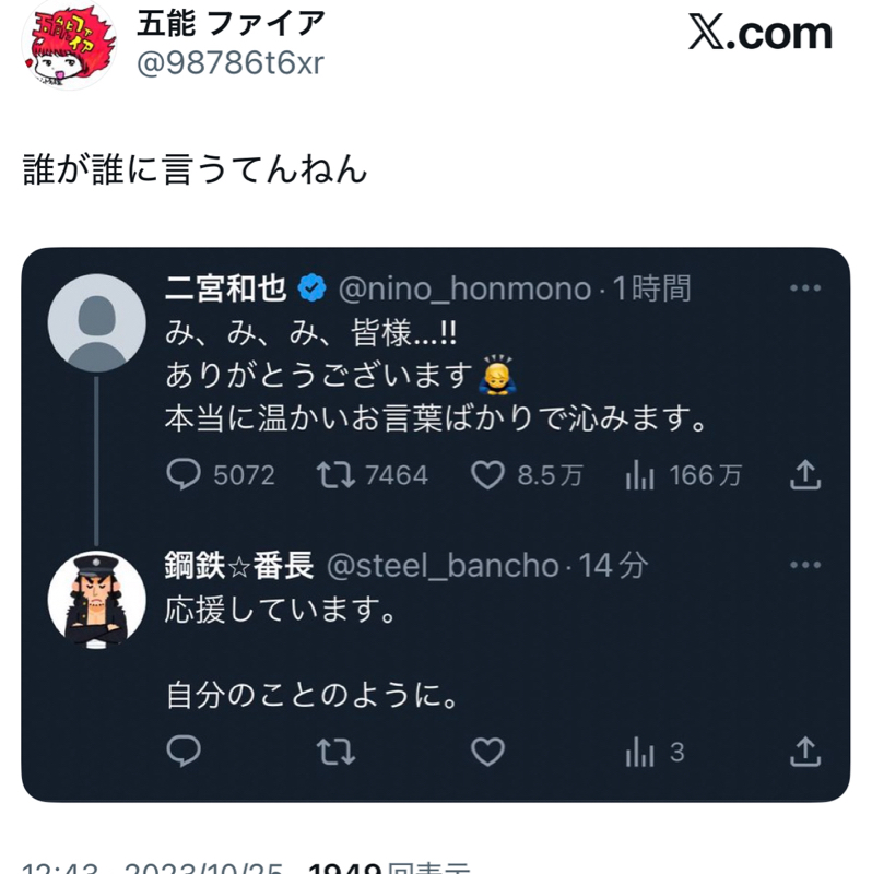 第332回　嵐の札幌ラスト公演について