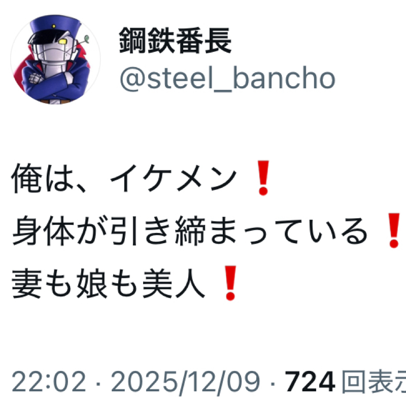 第341回　自分の容姿を自画自賛していこう！