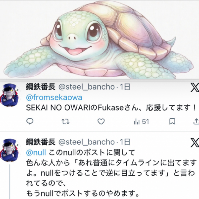 トーク７３　チビタさんが優勝した大会／セカオワ