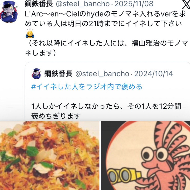 ラジオで褒める17（ゆかたん半島２／スタピー）