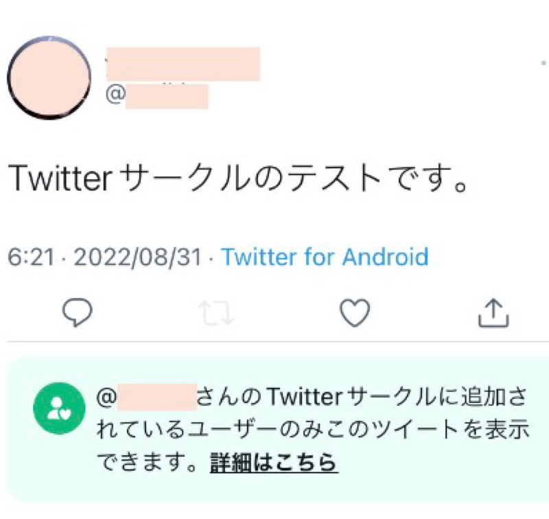 トーク８６　「誰か、今から ご飯行きませんか？」ポスト