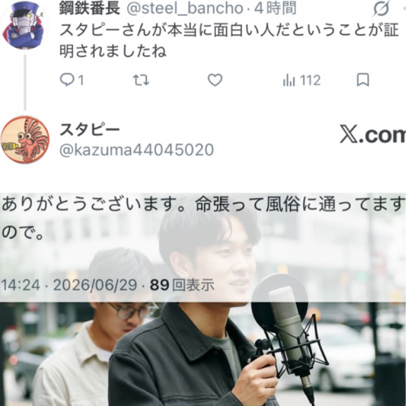 トーク９５　スタピーさんは男前／女子に嘘つく男はダメ
