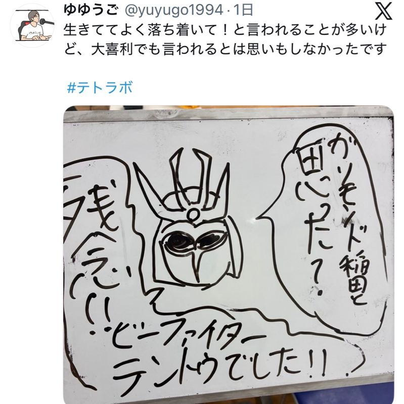 第437回　ゆゆうご の夏