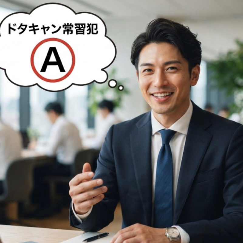 トーク１１０　連絡無しで会をドタキャンし続ける人へ