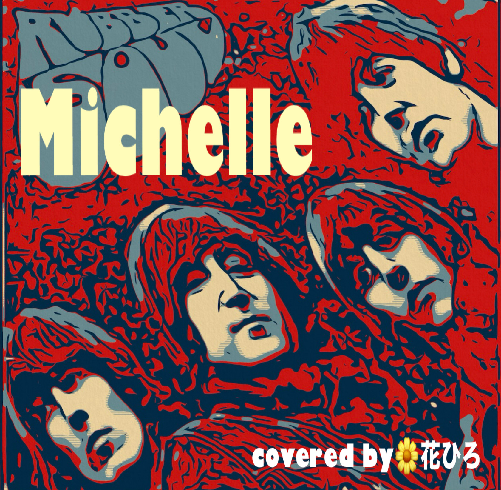 ミッシェル  /The Beatles cover