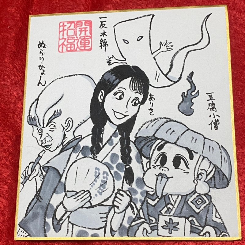 ありさっさの推し妖怪、豆腐小僧について