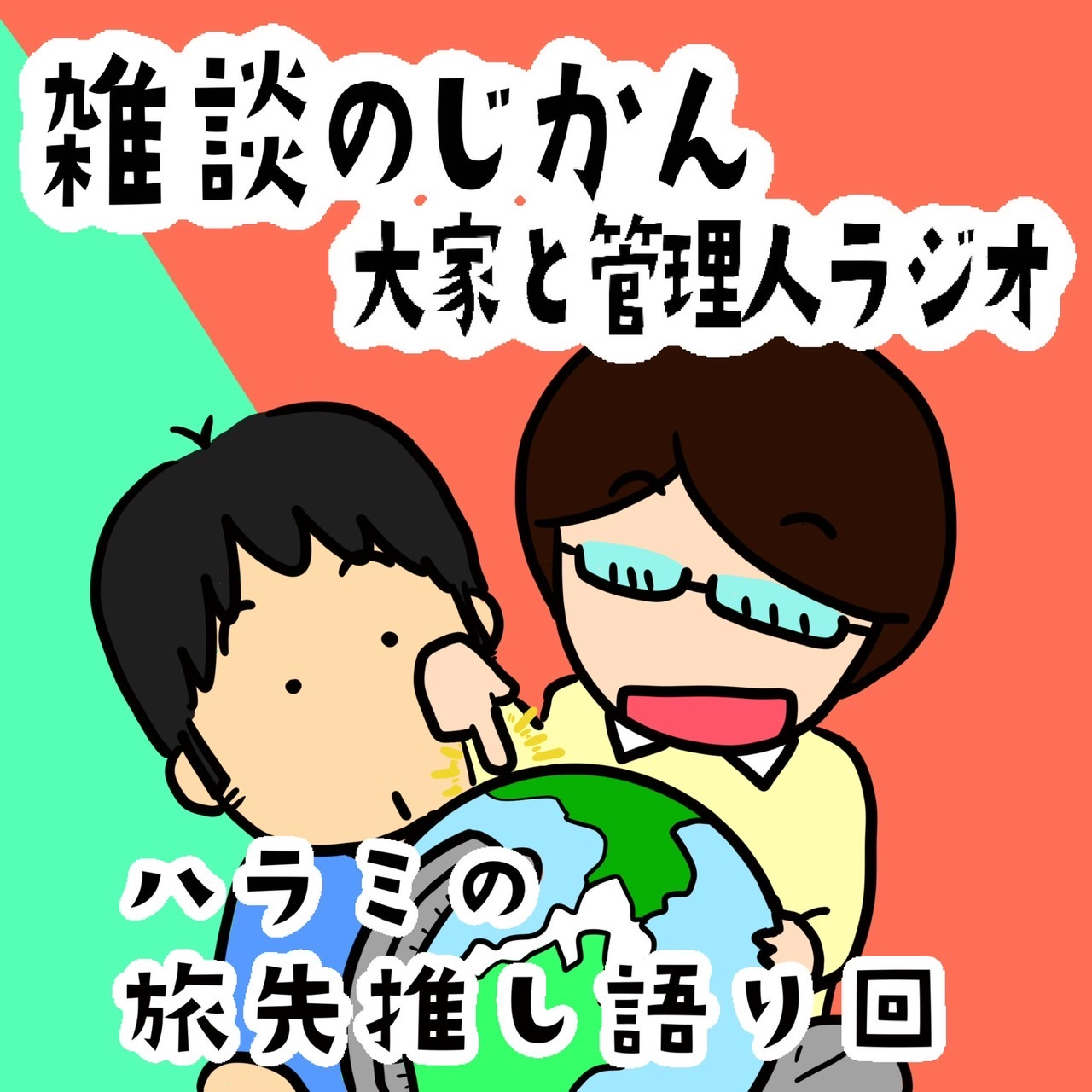 #116 その聖地はスオミという