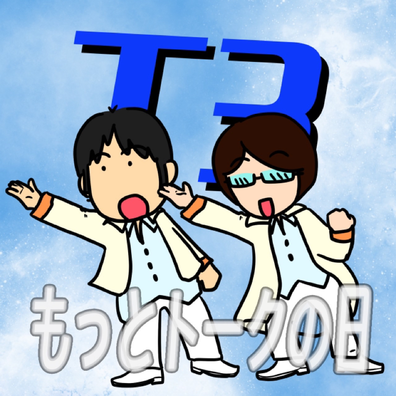 ⑩1日だけ有名人