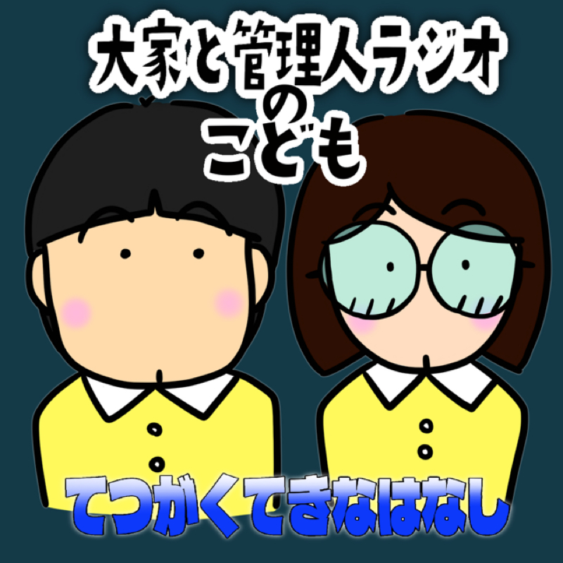 「かち」のてつがく