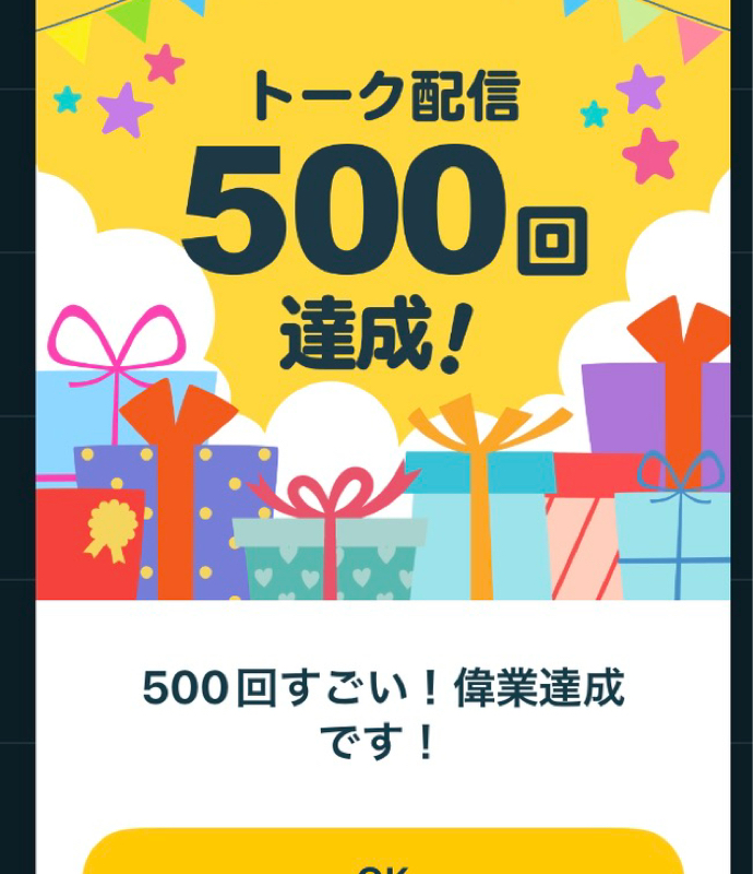 1回しか鳴ってなかった