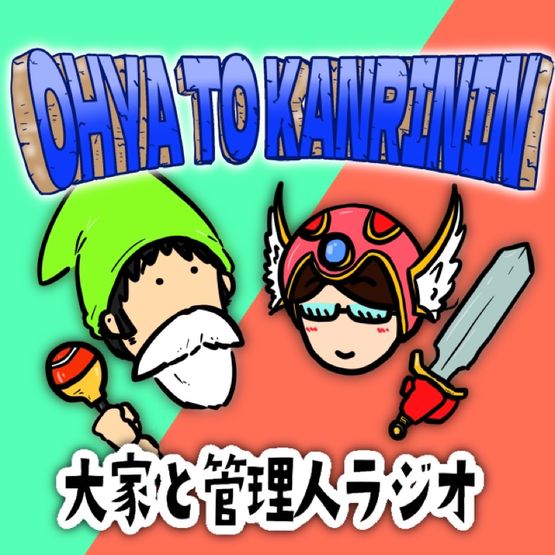 討伐