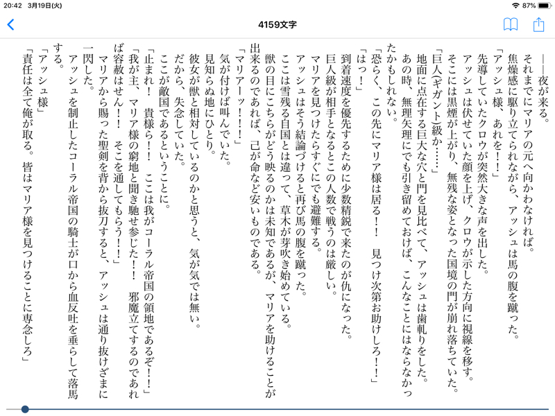 #2 連載作品とか