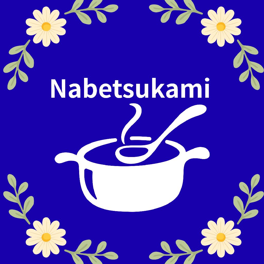 投稿配信にて占う個人鑑定Nabetsukami様💗💗