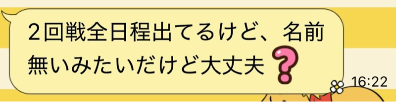 161回目の雑談