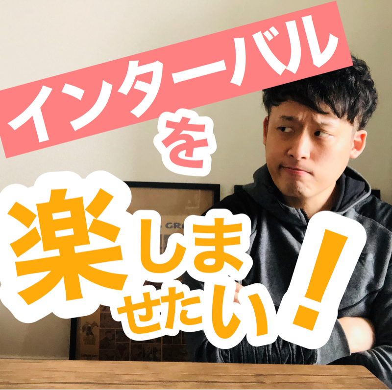 ねぇ、聞いてる？