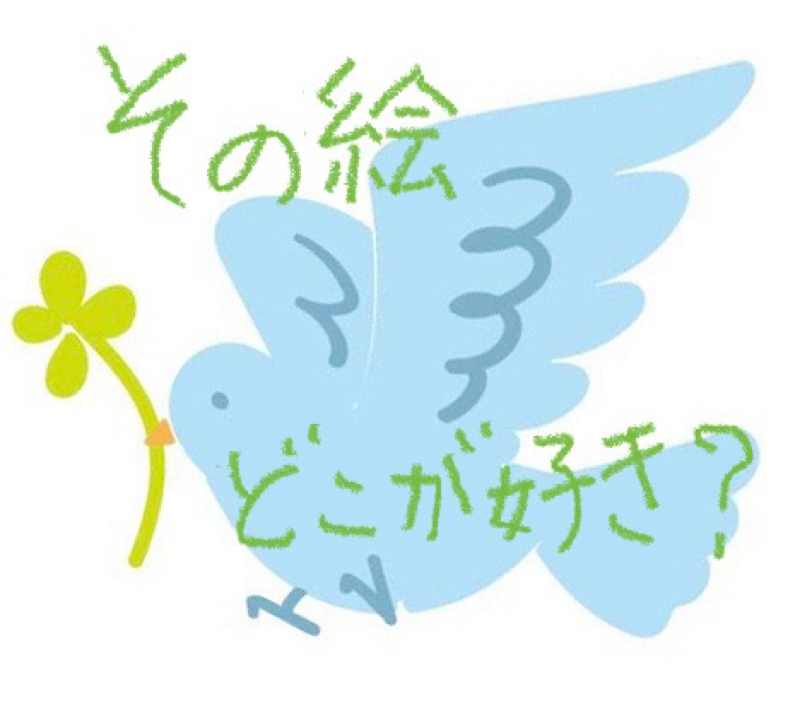 #22  美術の授業、好きでしたか？　その2