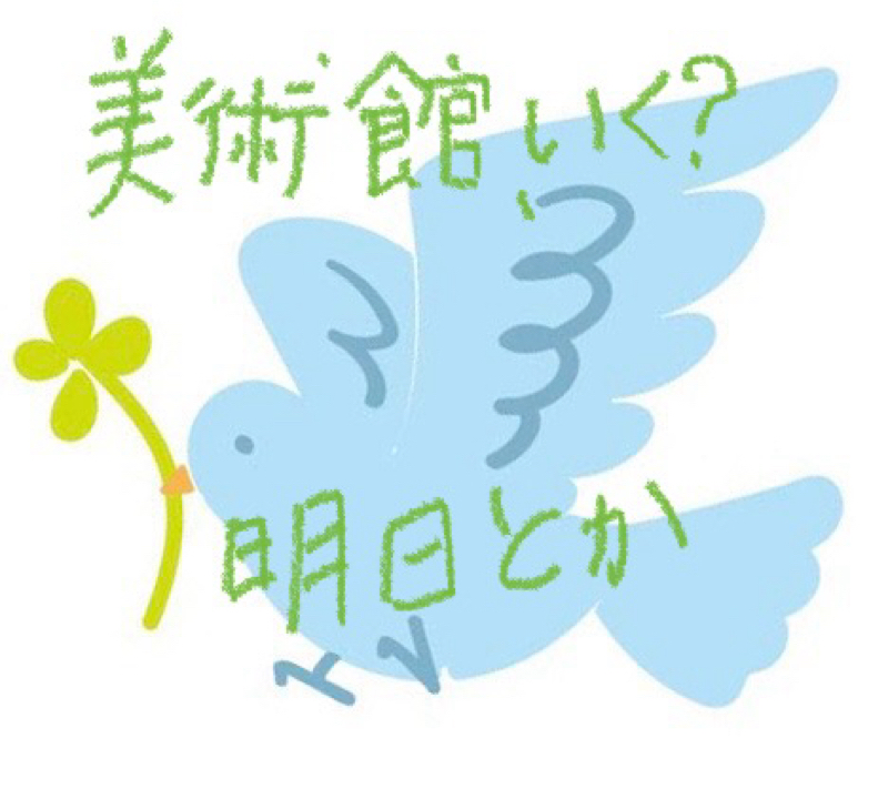 #23 美術の時間、好きでしたか？　その3