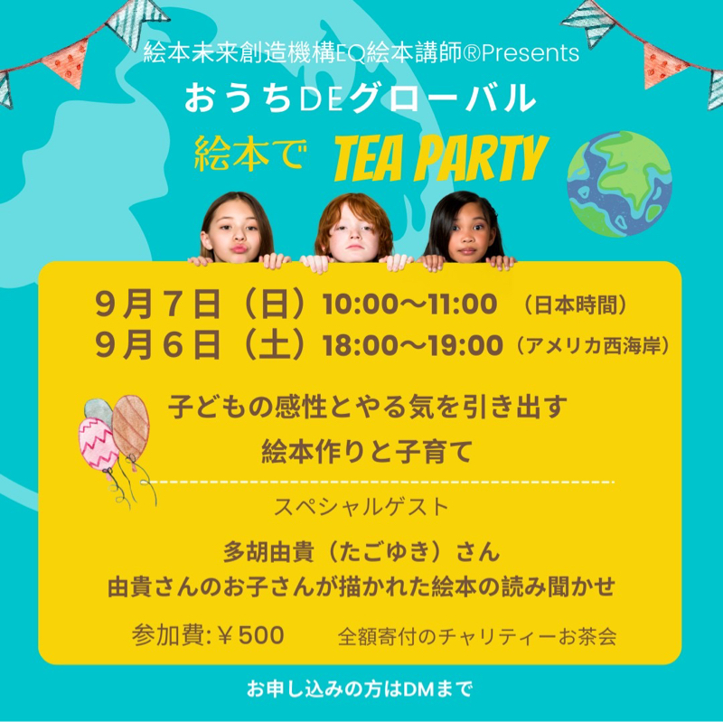 喜びにも試練にも、ありがとう💕9/5