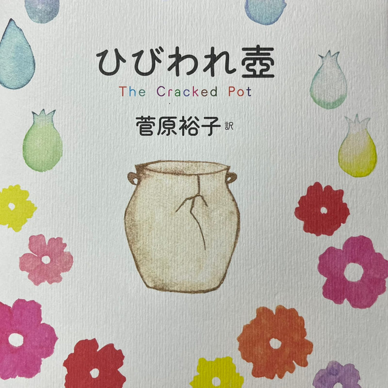 🌞 私はありのままで、誰かの力になっている💕10/11