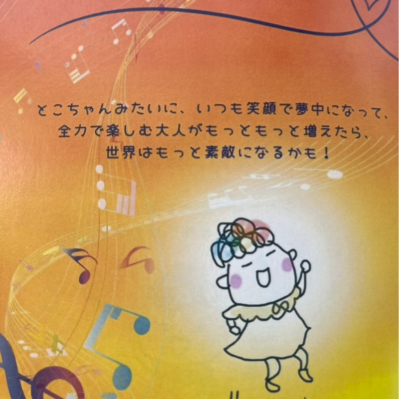 「今日を軽やかに生きるラジオ」 ✨母のいのちの記録と、子育てへのエール✨