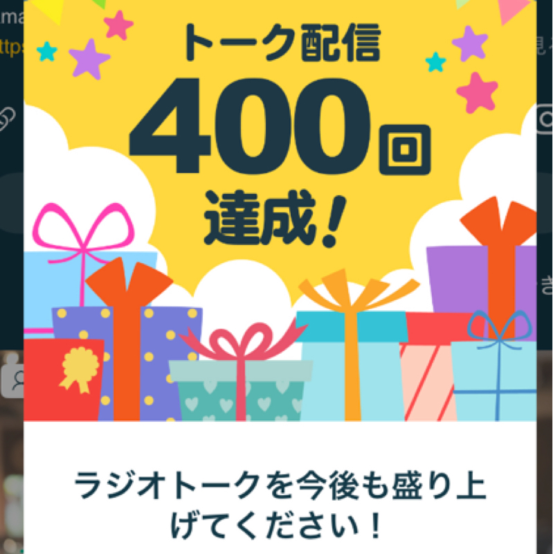 #389 なんとなくめでたい気分になり尻上がりにお喋りしました🌾