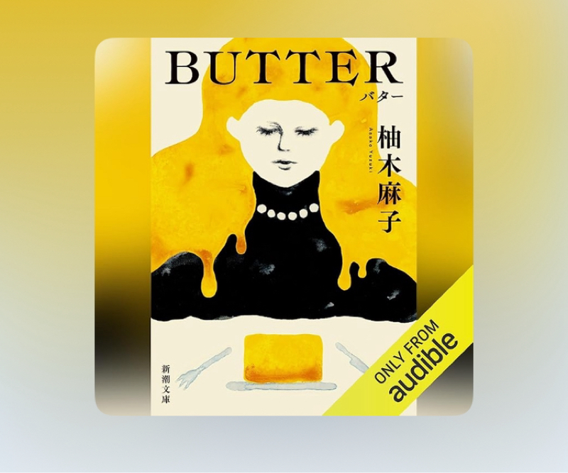 #495 溶け出したバターのような年末🧈