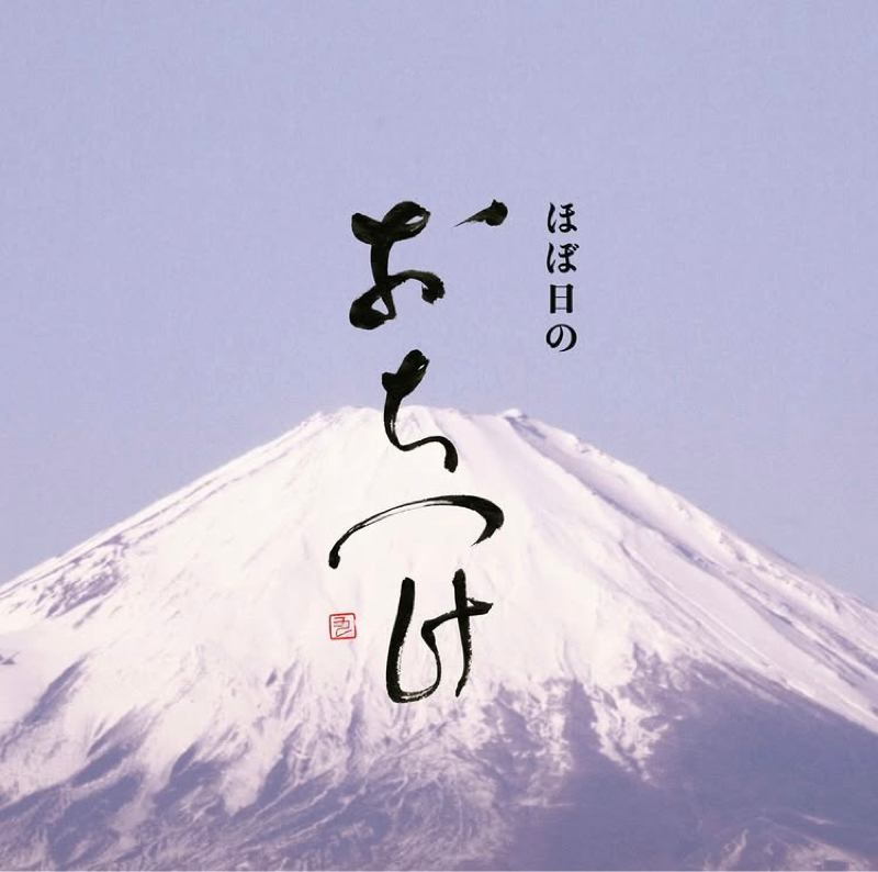 #514 落ち着いてこー！おー👊