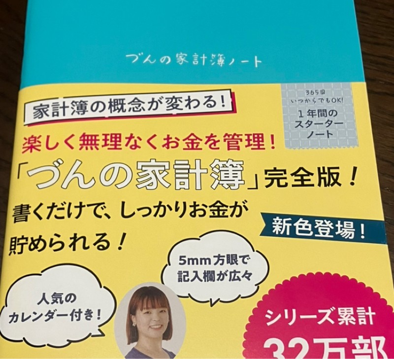 #520 123ダー！ぬるっと、再開します🖋️