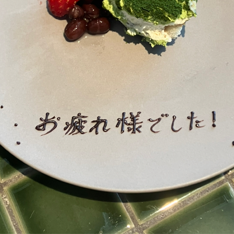 #561 現状維持、それはもうプラスです！